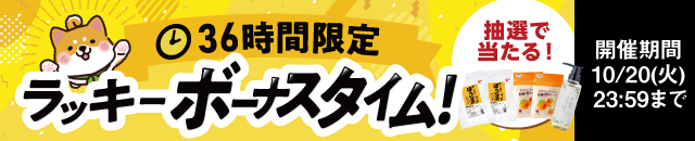 ラッキーボーナスタイム