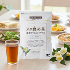 メタ褒め茶 茶花サポニンプラス