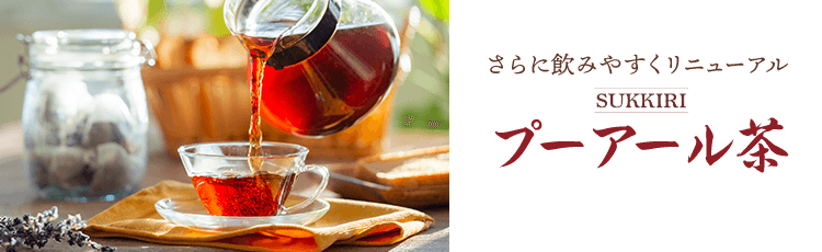 ティーライフ ダイエット 健康 スキンケアの通信販売