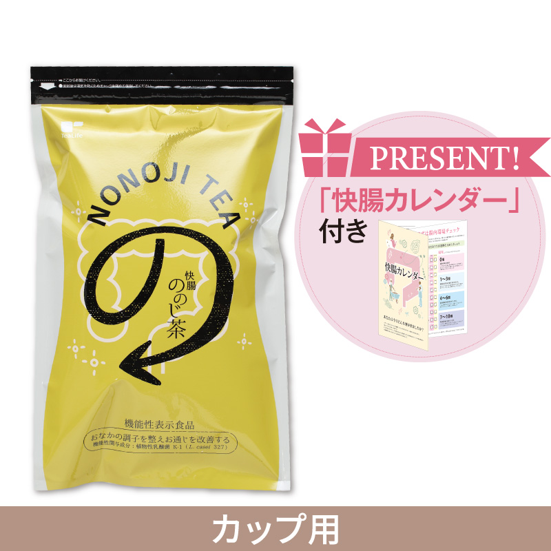 【機能性表示食品】快腸ののじ茶 カップ用30個入