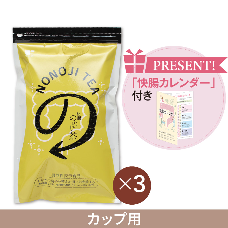 快腸ののじ茶カップ用３０個入３袋セット