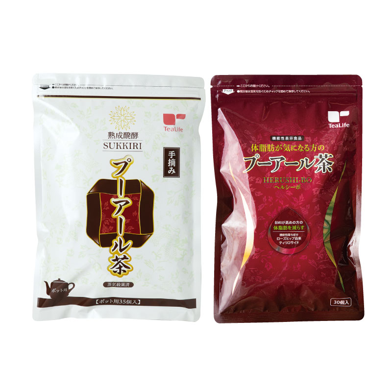 プーアール茶パワーアップセット