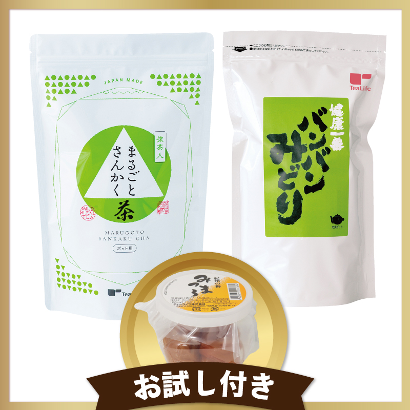 【２０２３年】ティーライフアワードまるごとさんかく茶特別セット