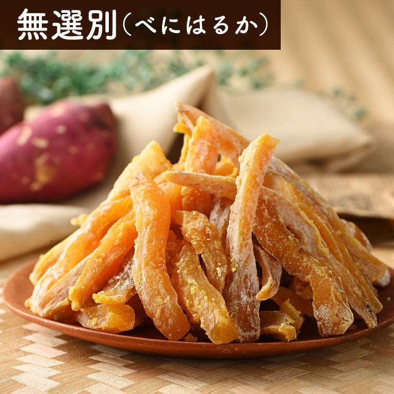 【予約】【徳用】無選別いも切り400ｇ