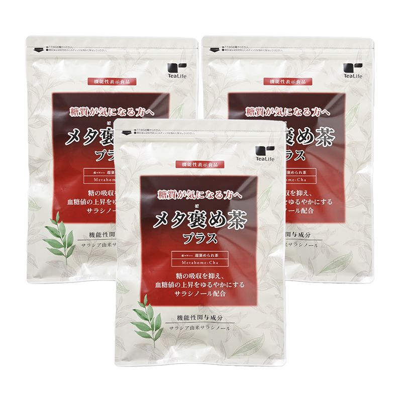 【特別価格】メタ褒め茶プラス ポット用３０個入３袋セット