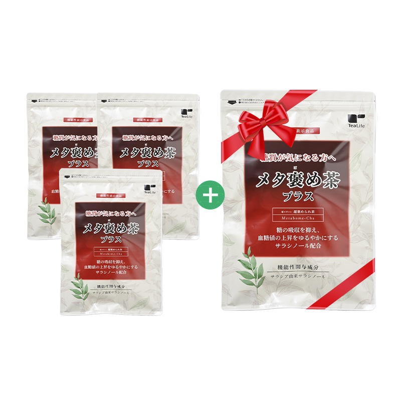 【イチ推しセット】メタ褒め茶 プラス3袋＋1袋