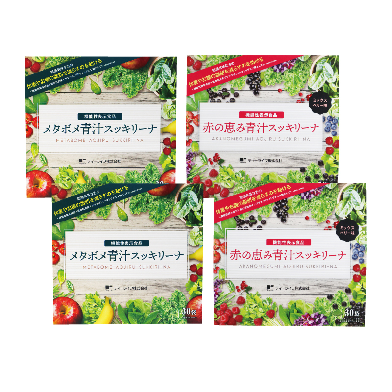 【イチ推しセット】青汁スッキリーナ 飲み比べ4箱