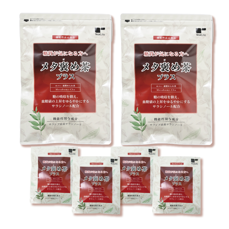 メタ褒め茶プラス得盛セット