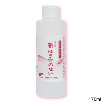 炭の露 新 ゆうきのせい(170ml)