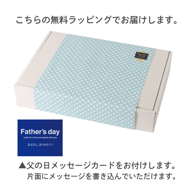 無料ラッピングでお届けします。