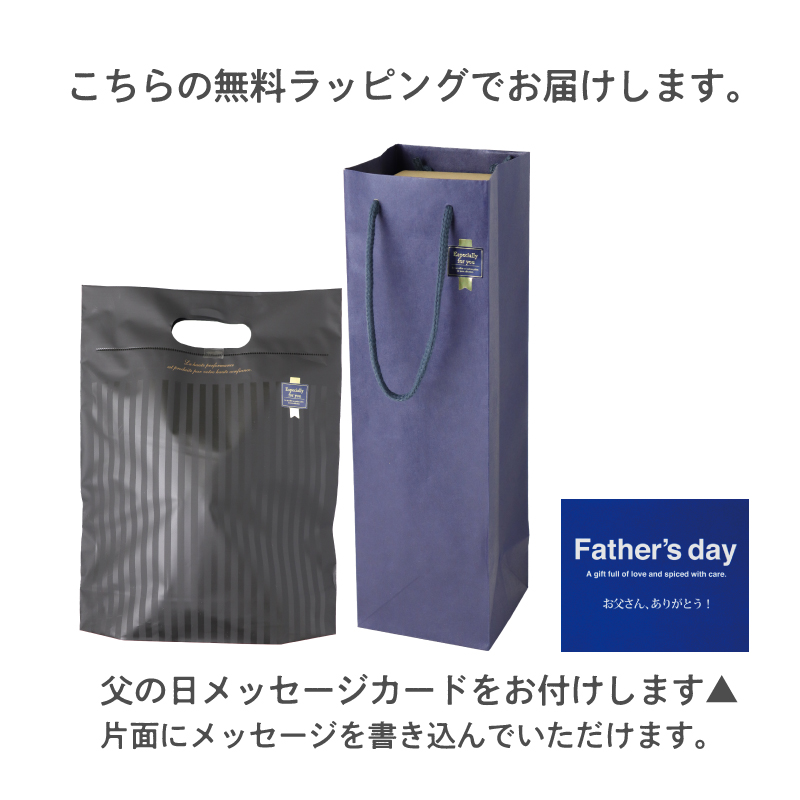 無料ラッピングでお届けします。