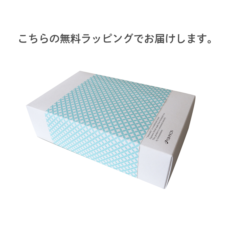 無料ラッピング