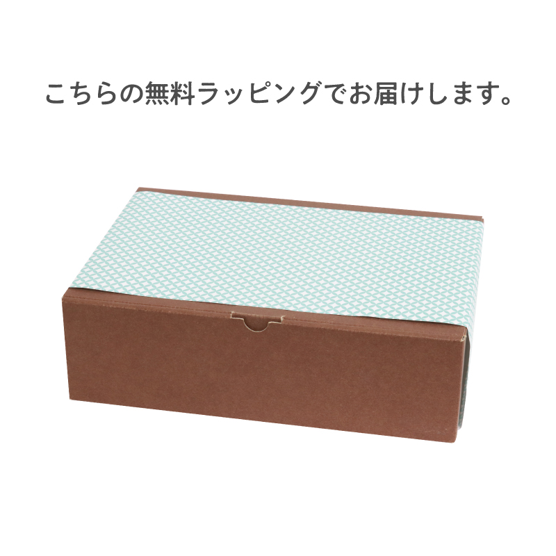 無料ラッピング