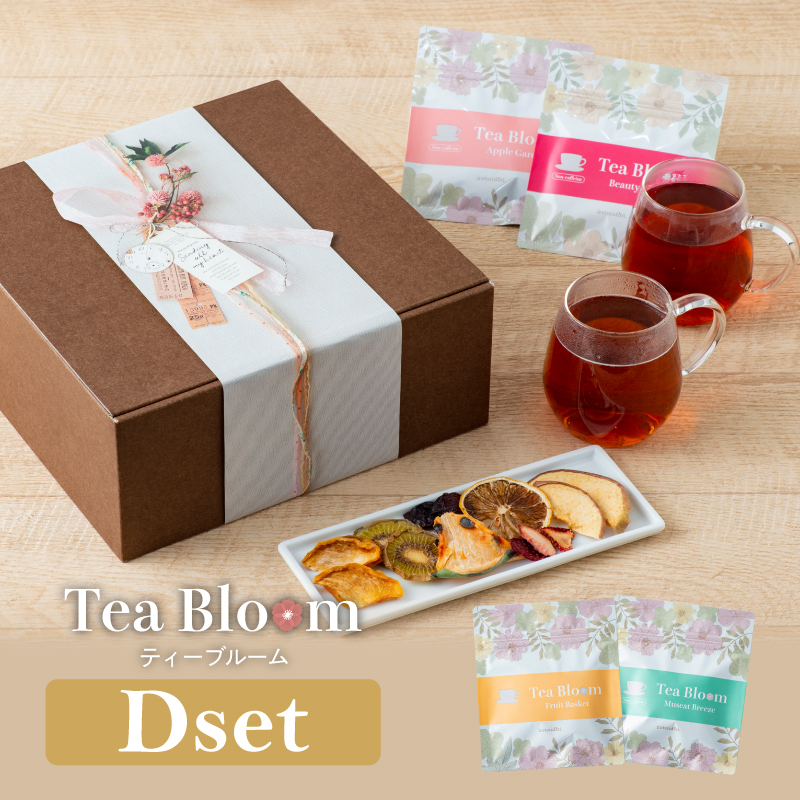 Tea Bloom　ドライフルーツ＋マグ　ギフトセットＤ
