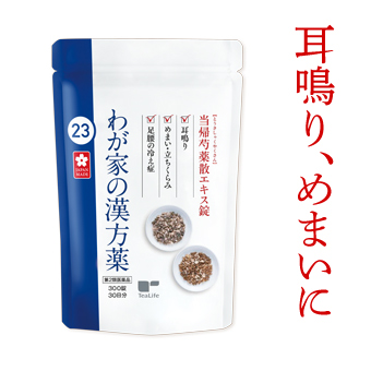 芍薬 散 帰 効果 当