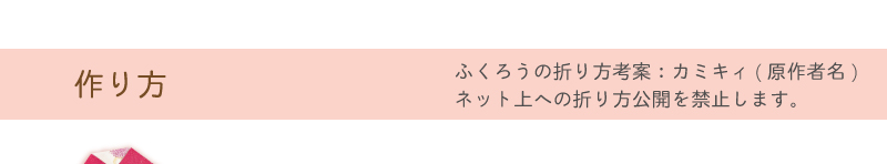 敬老の日飾りの作り方