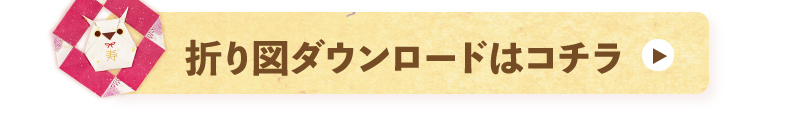 敬老の日飾りの作り方はコチラ