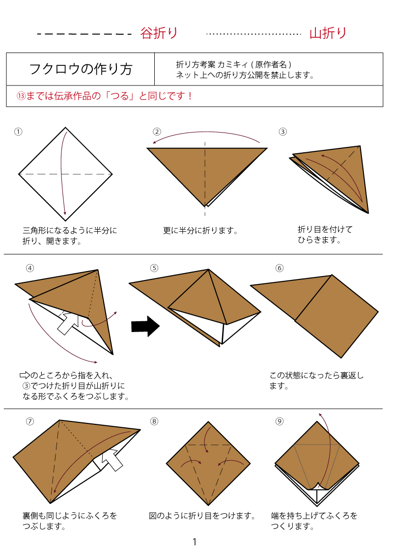 敬老の日折り紙