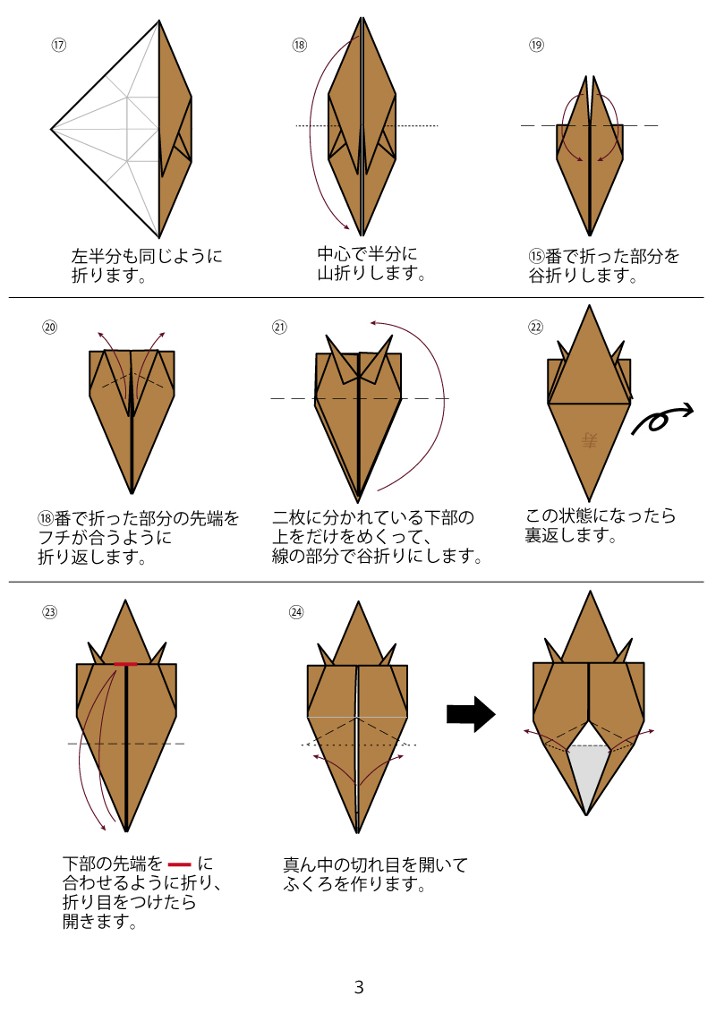 折り 方 ふくろう 折り紙 簡単 無料の折り紙画像