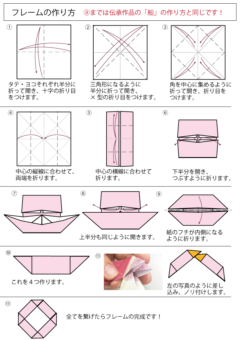 ティーライフ 敬老の日 福を呼ぶ おりがみ飾り