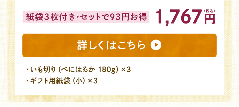 特別価格 1,767円