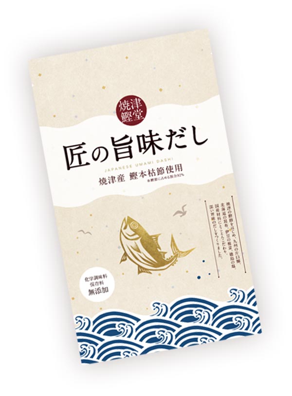 先着6,000名様に!焼津鰹堂 匠の旨味だし(3包)プレゼント!