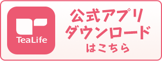 公式アプリダウンロード