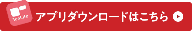 アプリをダウンロードしてキャンペーンに参加しよう！