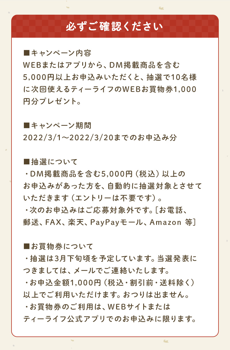 必ずご確認ください
