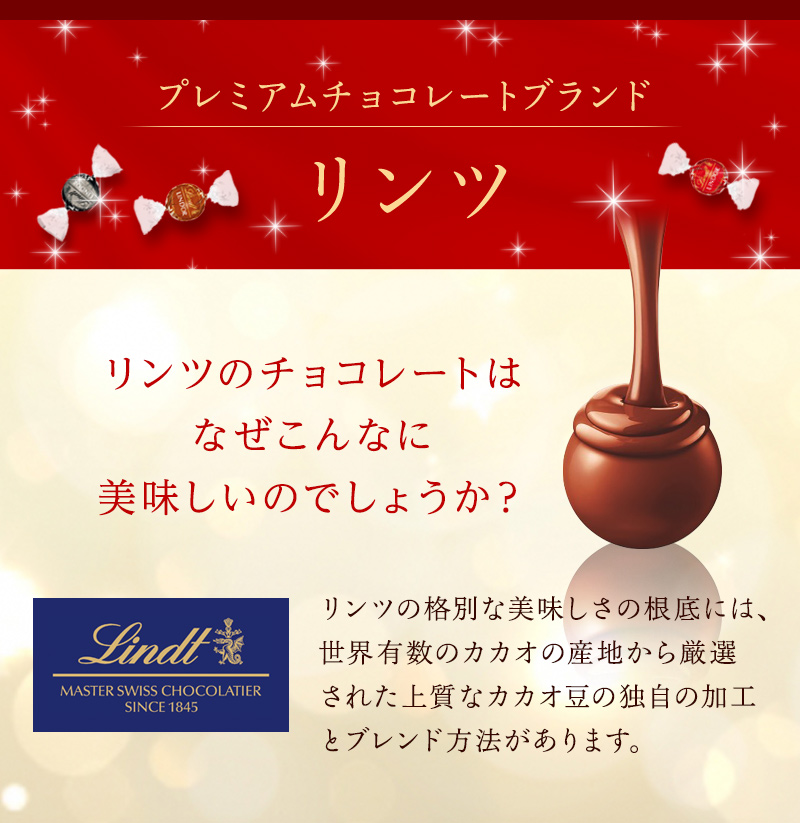リンツ