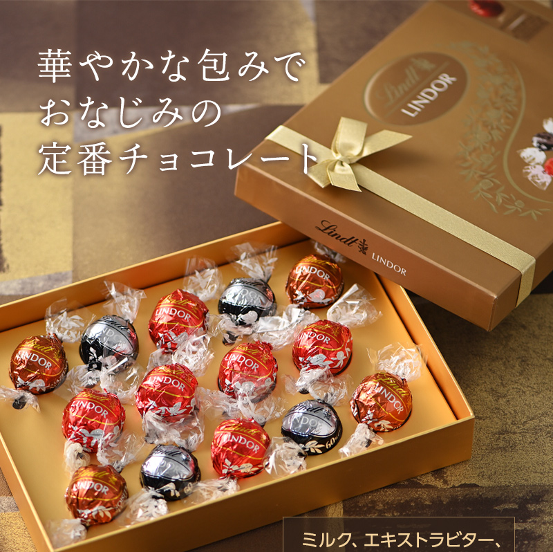華やかな包みでおなじみの定番チョコレート