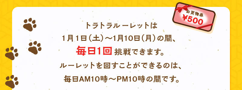 最大500円分のお買物券をプレゼント！ぜひご参加くださいね♪