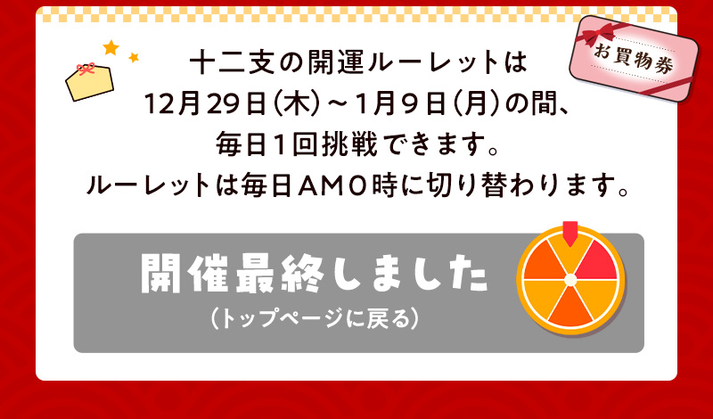 開催終了しました