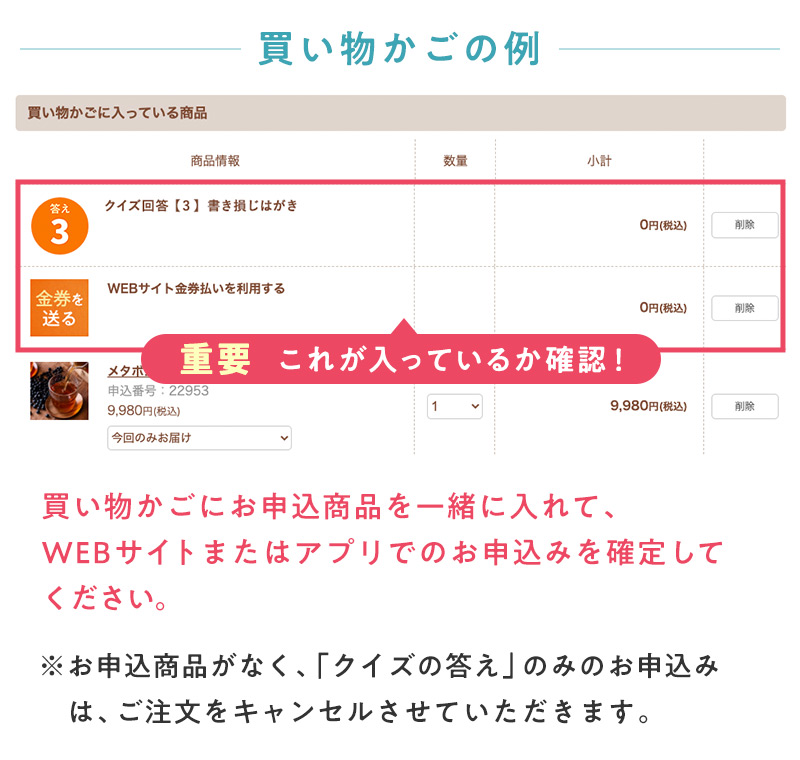 買い物かごの例