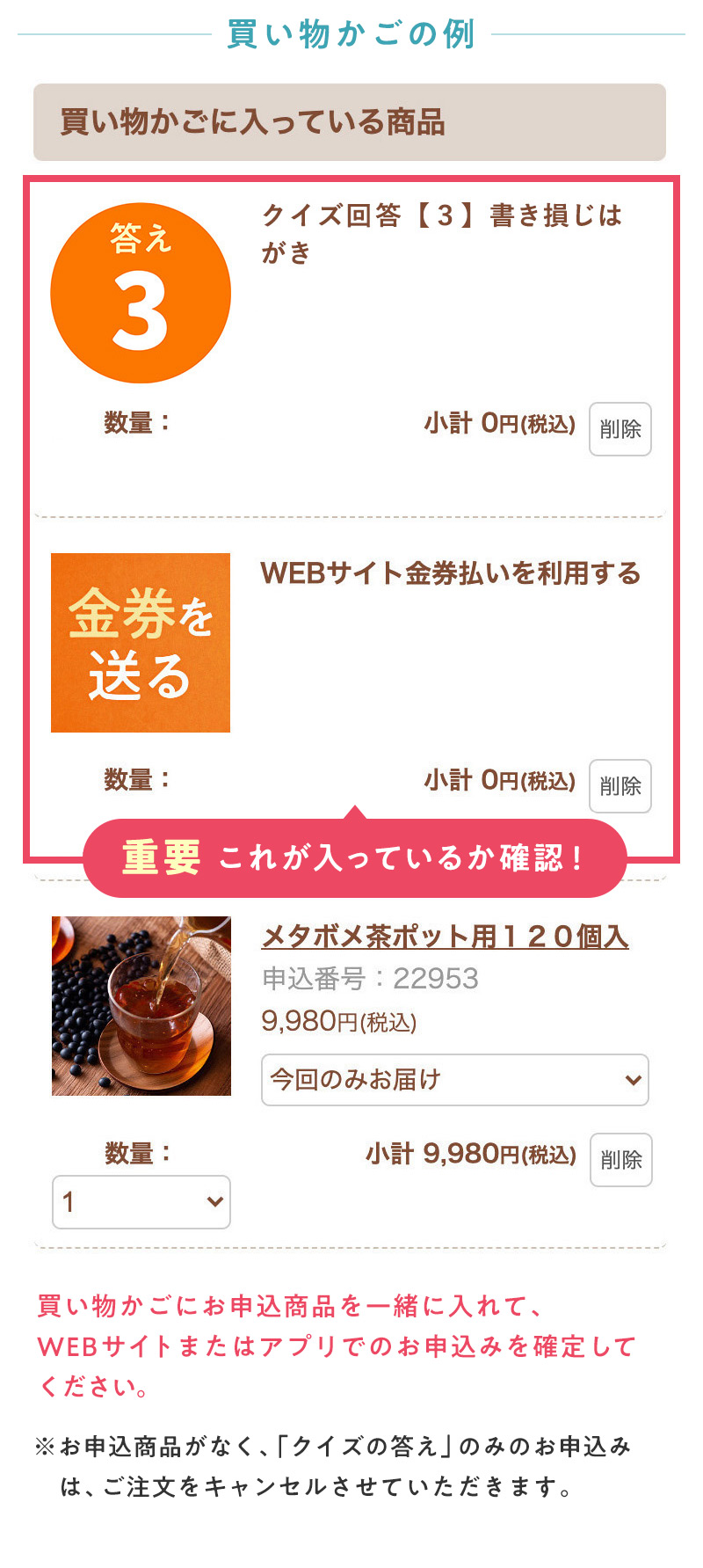 買い物かごの例