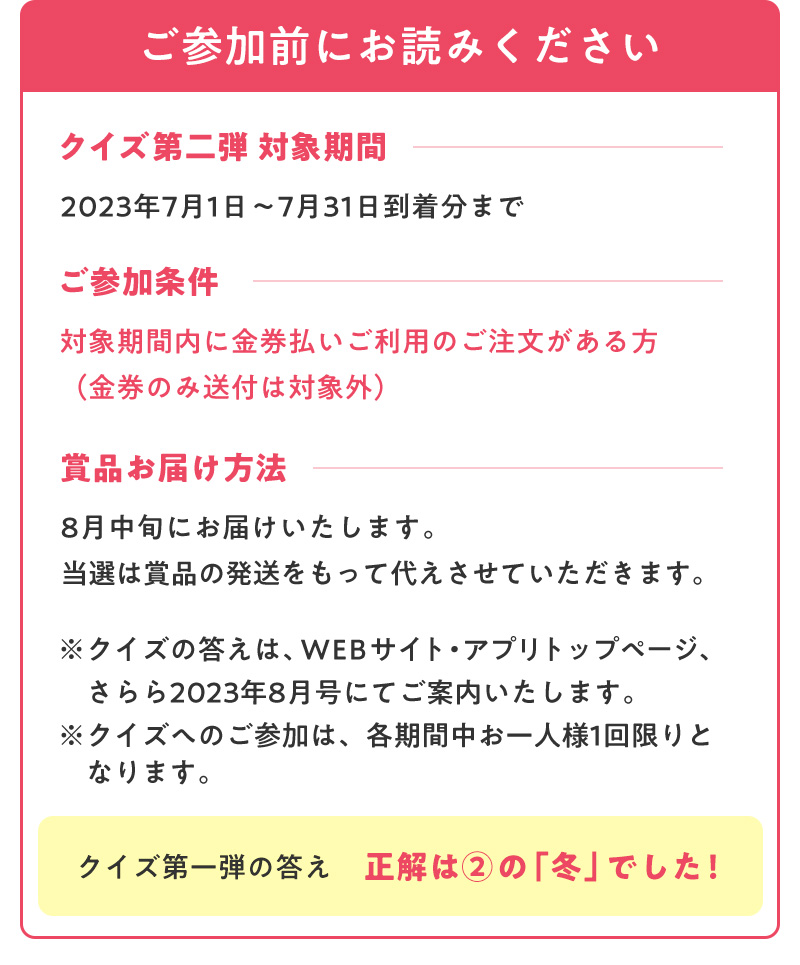 ご参加前にお読みください