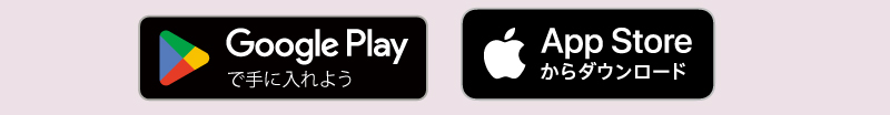 アプリのダウンロードはこちら