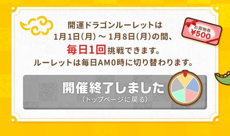 開催終了しました
