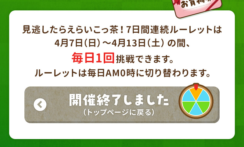 開催終了しました