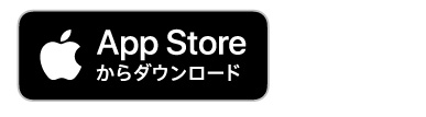 Apple Storeからダウンロード