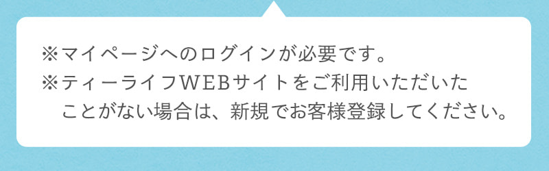 クイズのご参加には、マイページへのログイン（初めての方はお客様登録）が必要です。