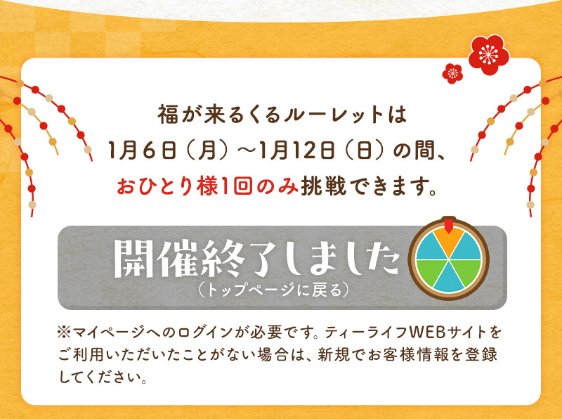 開催終了しました