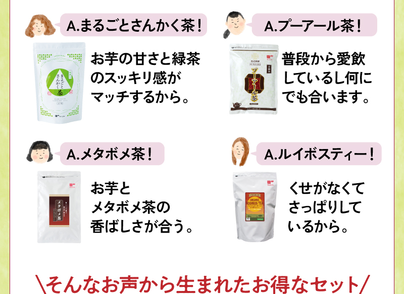 そんなお声から生まれたお得なセットはこちら