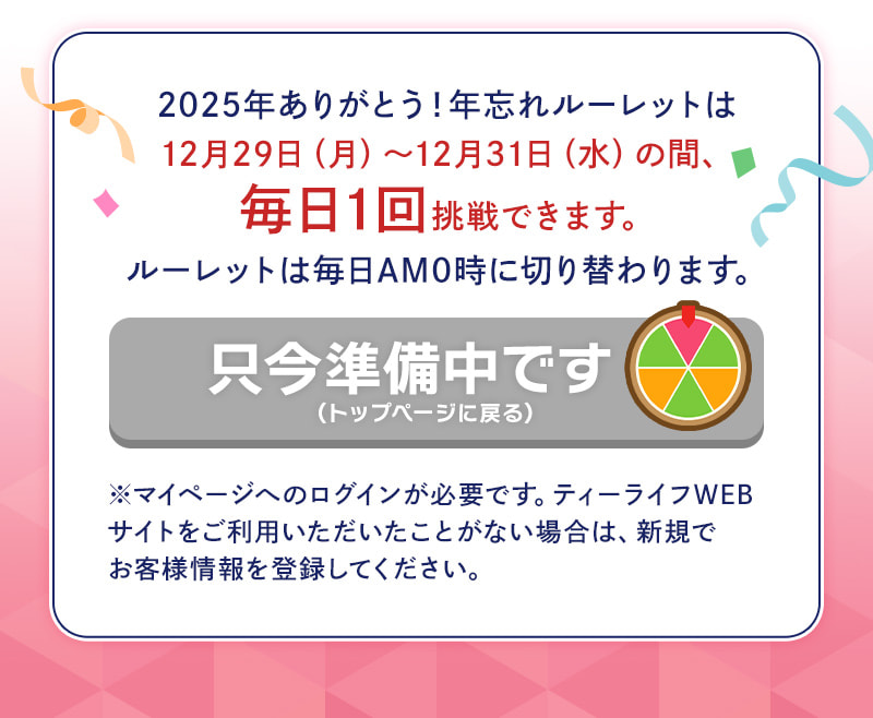 只今準備中です