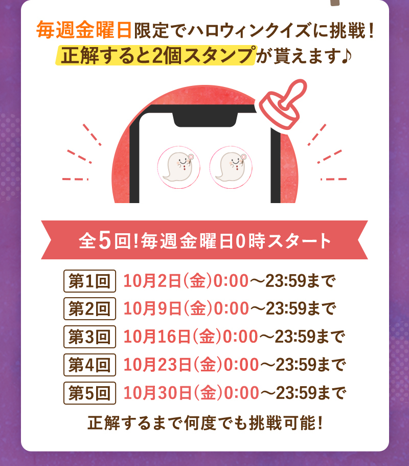 全5回！毎週金曜日からスタート