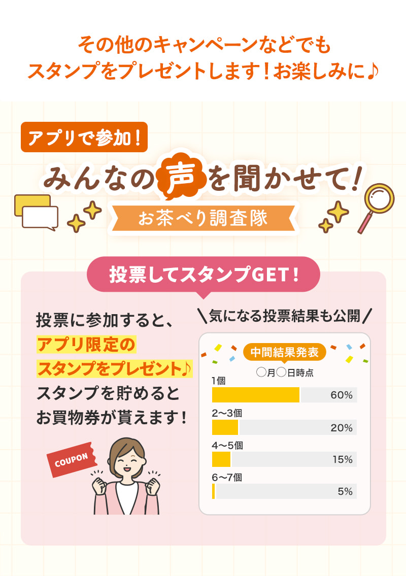 お茶べり広場