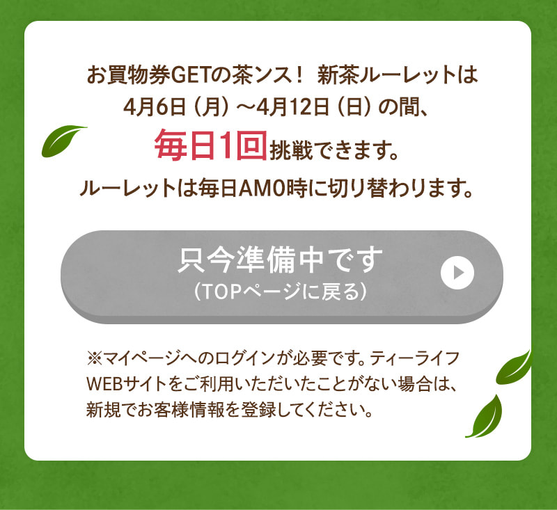 只今準備中です