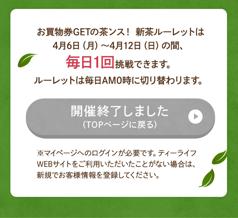 開催終了しました