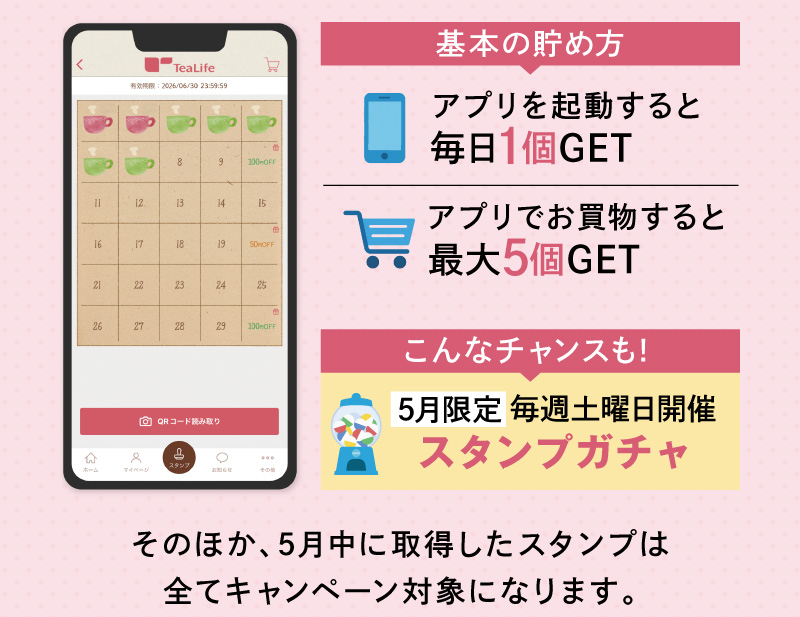基本の貯め方・こんなチャンスも！