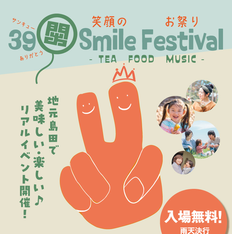 39 Smile Festival